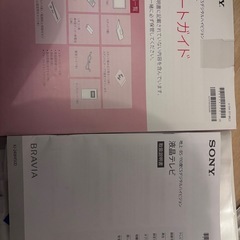 SONY テレビの画像