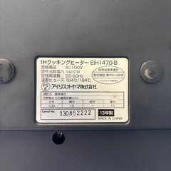 クックングヒーターの画像