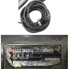 日立 180mm ポリッシャー NUP-SR3の画像
