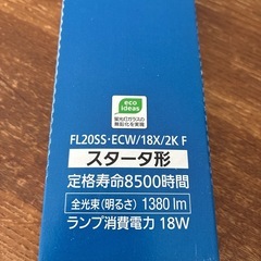 Panasonic パルック蛍光灯の画像