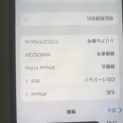 iPhone11Proの画像