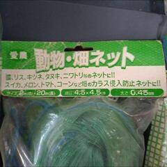 農業資材 動物・畑ネット 2m×20m 3袋まとめ売りの画像