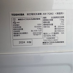 0491 TOSHIBA 東芝電気洗濯機 AW-7GM2 2024年製 7.0kgの画像