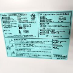 冷蔵庫 130L 2ドア 2020年製 ハイアール JR-N130A シルバー  100Lクラス Haier 札幌市 平岸店 の画像
