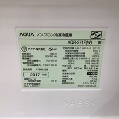 AQUA 3ドア冷蔵庫 272L 2017年製の画像