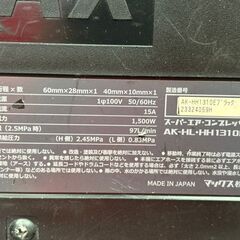 【中古】マックス MAX AK-HH1310E スーパーエアコンプレッサ 高圧 タンク11L【ハンズクラフト佐賀】の画像