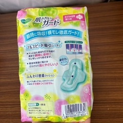 ナプキンの画像