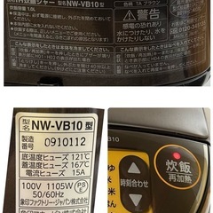象印 IH炊飯器 2021年製の画像