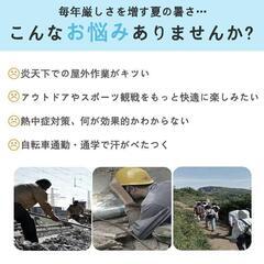 新品未使用⭐️夏の必需品‼️空調服 Lサイズ 空調作業服 空調ベスト 洗い替え 熱中症対策の画像