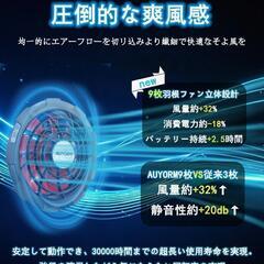 新品未使用⭐️夏の必需品‼️空調服 Lサイズ 空調作業服 空調ベスト 洗い替え 熱中症対策の画像