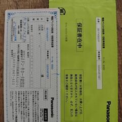 Panasonic電動アシスト自転車の画像