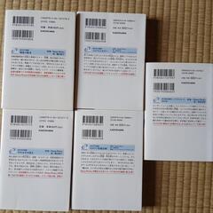 告白予行練習の本５冊の画像