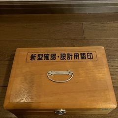 建築図面のゴム印（無料です）の画像