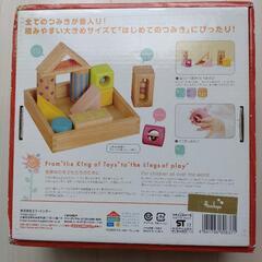 積み木の画像