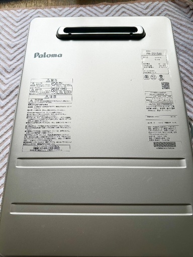 パロマ Paloma 都市ガス給湯器 PH-2015AW 2021年製 ☆美品