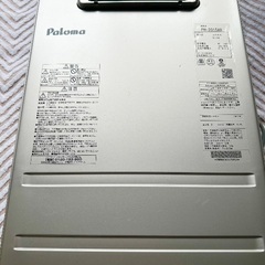 パロマ Paloma 都市ガス給湯器 PH-2015AW 2021年製 ☆美品の画像