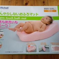 リッチェル　ひんやりしないおふろマットの画像