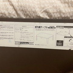 折れ脚テーブルの画像