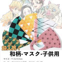 和柄 マスク 子供用 【3枚セット】 キッズ 洗える 3D 市松模様 子どもの画像