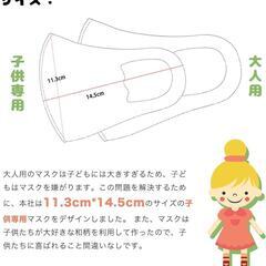 和柄 マスク 子供用 【3枚セット】 キッズ 洗える 3D 市松模様 子どもの画像