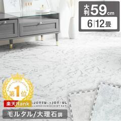 【新品未使用】箱入り　ジョイントマット　大理石柄　6畳分①の画像