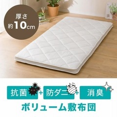 ボリューム敷布団　ダブル　10㎝の画像