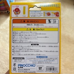 アンパンマン よくばりボックスミニの画像