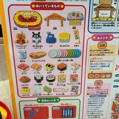 アンパンマン　DX回転ずしセットの画像