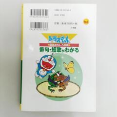 8-201-3　子供　本#10219の画像