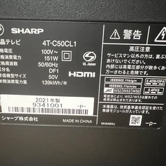 SHARP AQUOS 4T-C50CL1の画像