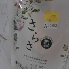 75353　さらさ衣料用洗剤 760g　A15392の画像