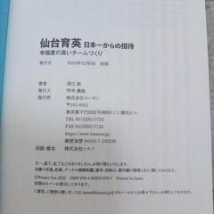 仙台育英　須江航の画像