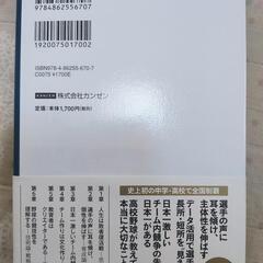 仙台育英　須江航の画像