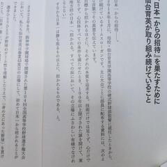 仙台育英　須江航の画像