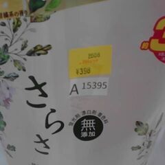75353　さらさ衣料用洗剤 760g　A15395の画像