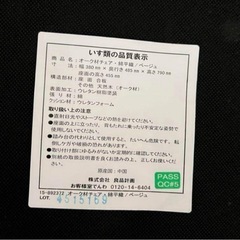 無印良品 オーク材チェア 1脚の画像