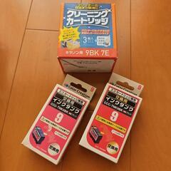 キャノン純正インク＋互換品他の画像