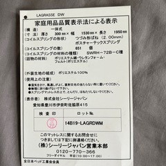 シーリー Sealy 一流ホテル起用　快眠 ラグジュアリー　高級コイル　マットレス ダブル　30万　8/23まで の画像