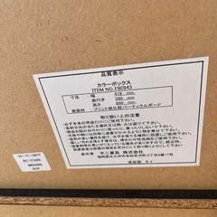 【あげます】カラーボックス黒の画像