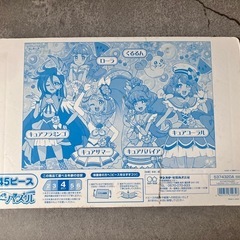 プリキュア　ジグソーパズルの画像