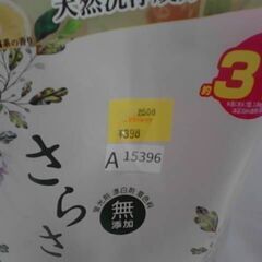75353　さらさ衣料用洗剤 760g　A15396の画像
