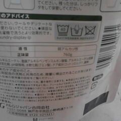 75353　さらさ衣料用洗剤 760g　A15396の画像