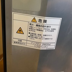 三菱　冷蔵庫　2ドア　2006年製の画像