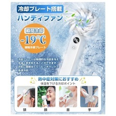 新品　冷却プレート機能　ハンディファン 3段階風力調節　ピンク　USB充電式 の画像