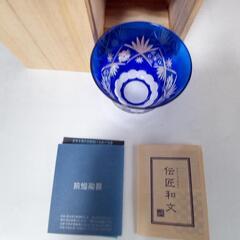 前畑陶器　切子　冷茶湯呑みの画像