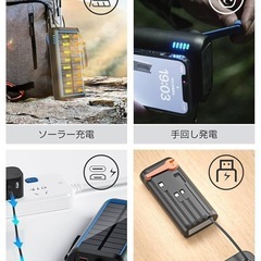 新品！！Type-C モバイルバッテリー ソーラー IPX7防水 LEDライト 急速充電 ソーラーモバイルバッテリーの画像