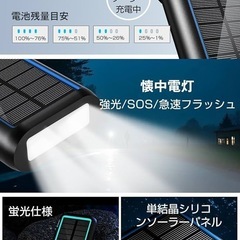 新品！！Type-C モバイルバッテリー ソーラー IPX7防水 LEDライト 急速充電 ソーラーモバイルバッテリーの画像
