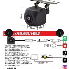バックモニター　取り付け