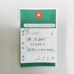 8-201-4　子供　本#10220の画像