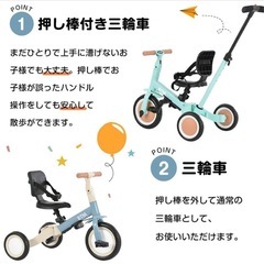三輪車　キッズバイクの画像